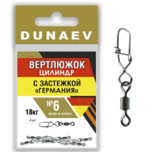 Вертлюг Dunaev цилиндр с застежкой Германия