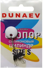 Стопор силиконовый Dunaev Цилиндр