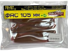 Приманка силиконовая Tilzit Фас 10,5см (Светло-коричневый)