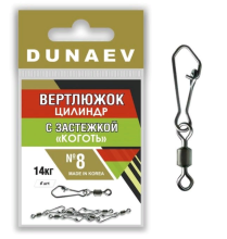 Вертлюг Dunaev цилиндр с застежкой Коготь