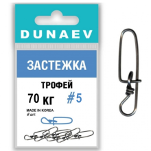 Застежка Dunaev Трофей