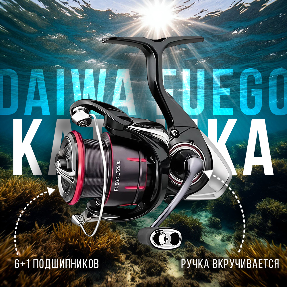 Поступление катушек Daiwa! Поступление катушек Daiwa!