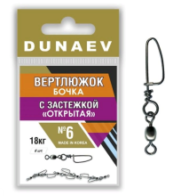 Вертлюг Dunaev бочка с застежкой Открытая