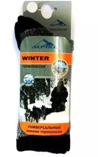 Термоноски Alpika Winter Термоноски Alpika Winter