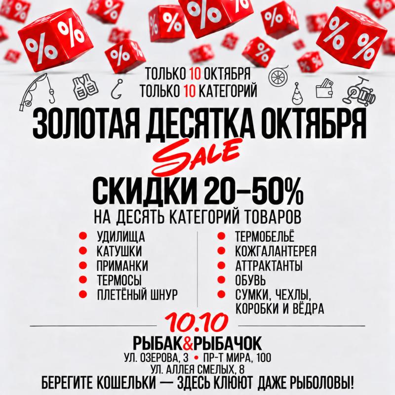 30% на весь силикон Relax