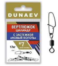 Вертлюг Dunaev цилиндр с застежкой Новый Коготь