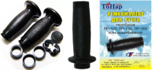 Ремкомплект для ручек ледобуров Барнаул