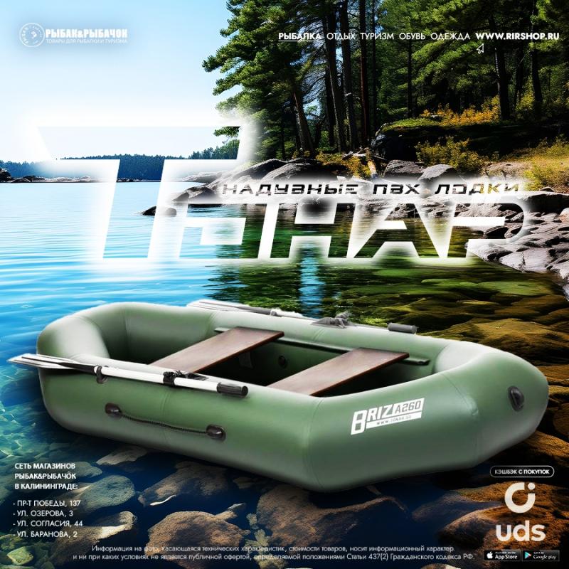 Лето на воде: с надувной лодкой, не просто отдых, а настоящее приключение!