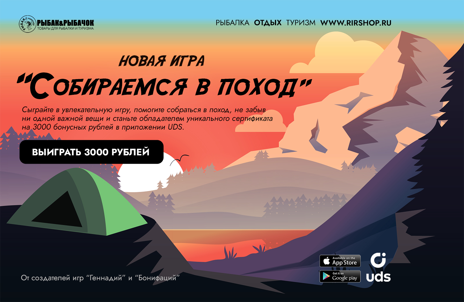 Выиграй 3000 рублей прямо сейчас