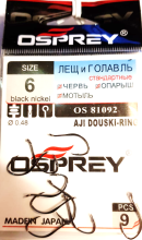 Крючок одинарный Osprey OS-81092