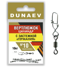 Вертлюг Dunaev цилиндр с застежкой Германия