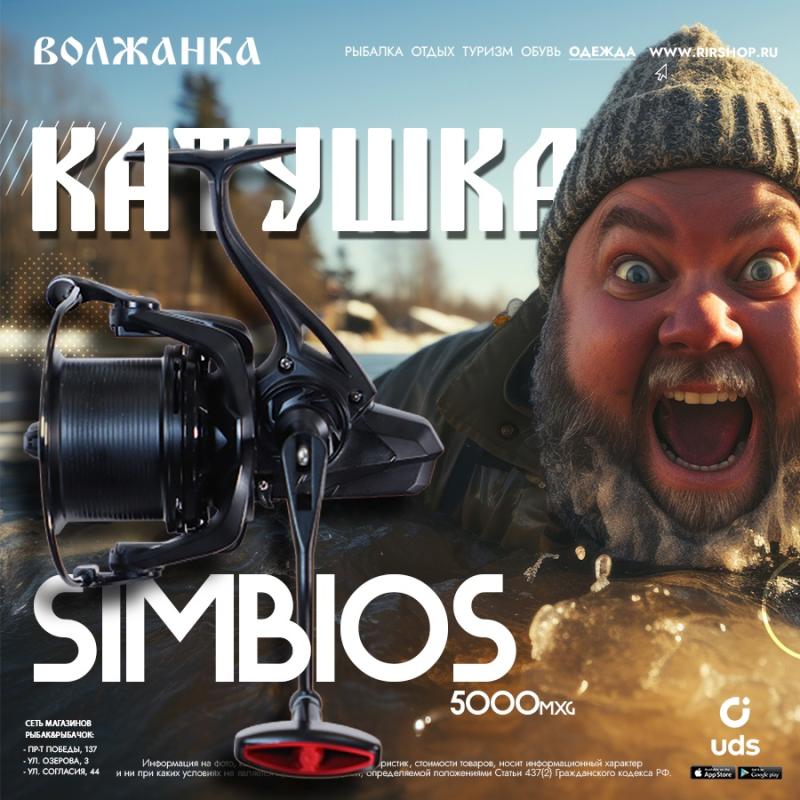 Новое поступление от Волжанки