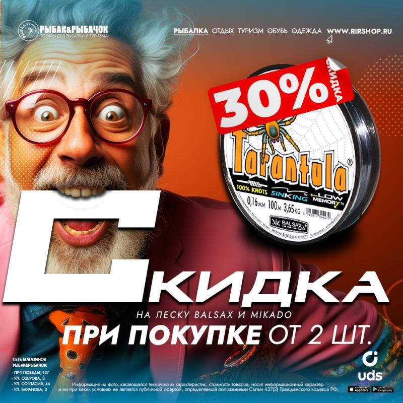 Новая акция, друзья!