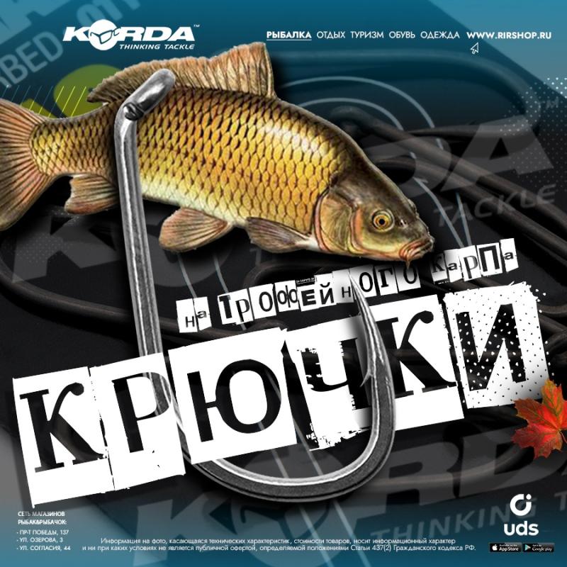 Поступление карповых крючков и аксессуаров Korda