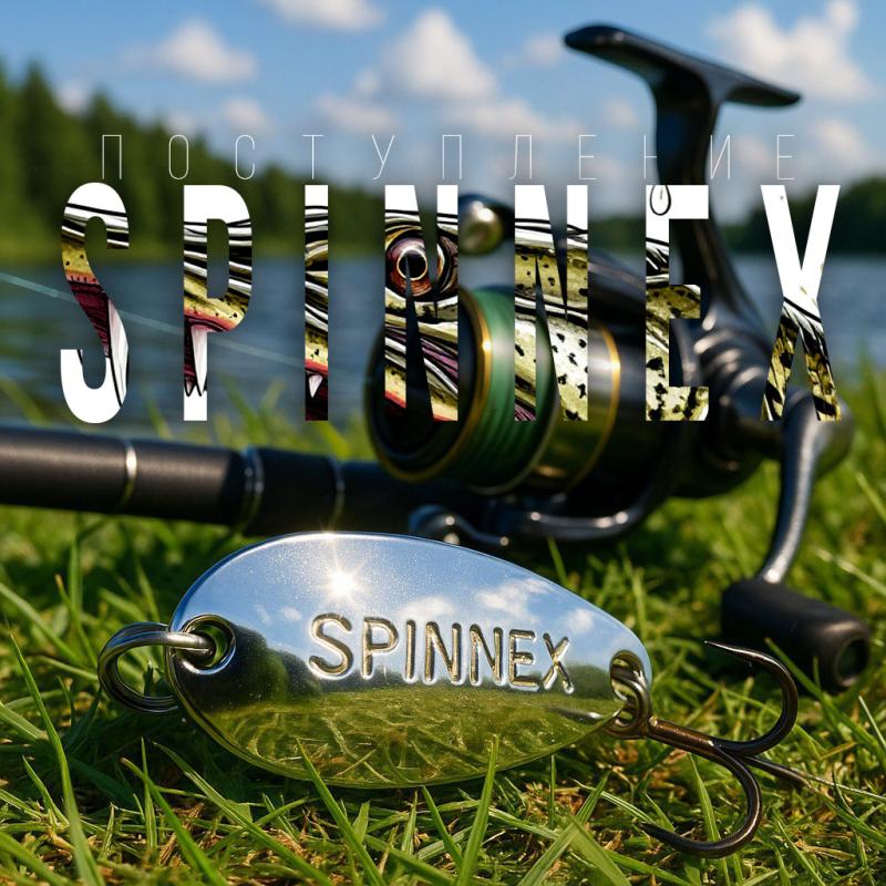 ПОСТУПЛЕНИЕ SPINNEX