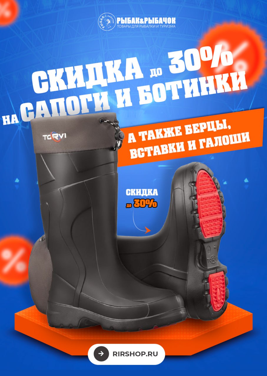 Скидки до 30% на обувь! Успей утеплиться выгодно.