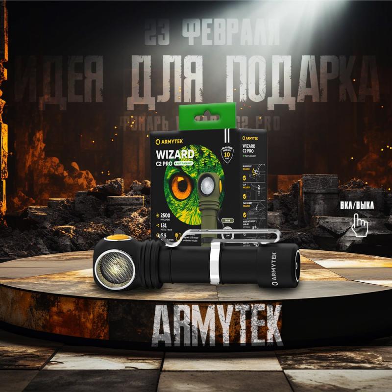  Такому подарку будет рад любой мужчина!