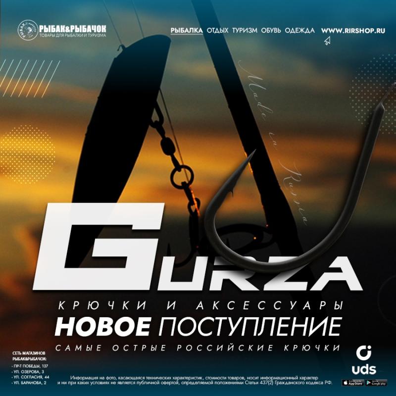 Новое поступление аксессуаров и крючков от Gurza