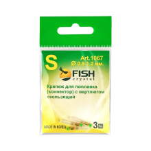 Коннектор для поплавка с вертлюгом Fish Crystal скользящий 