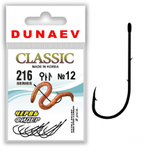 Крючок одинарный Dunaev Classic 216