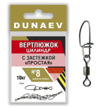 Вертлюг Dunaev цилиндр с застежкой Простая