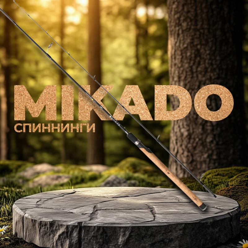 Спиннинги Mikado 