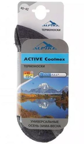 Термоноски Alpika Active Coolmax Термоноски Alpika Active Coolmax