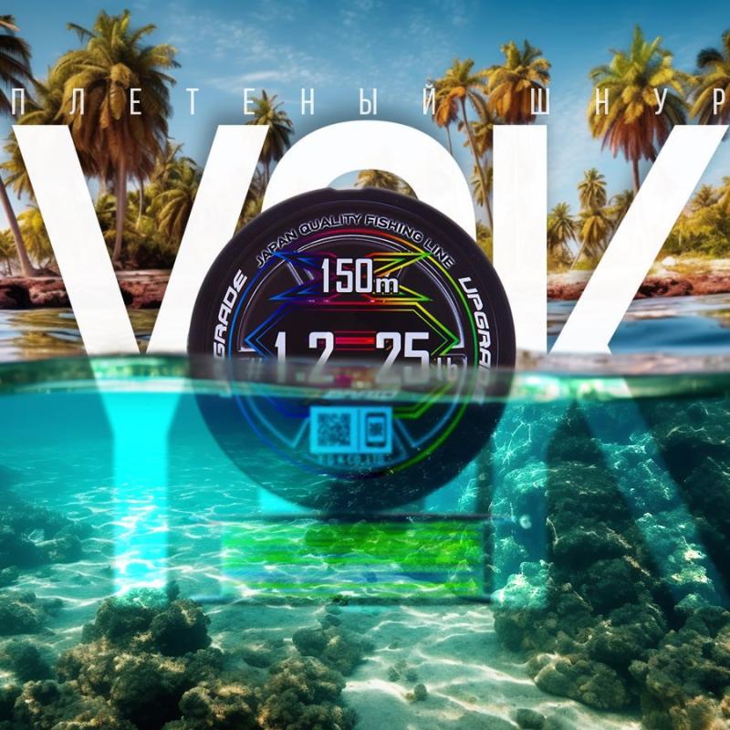  Встречайте легендарный японский плетёный шнур — YGK X-Braid Upgrade X8 