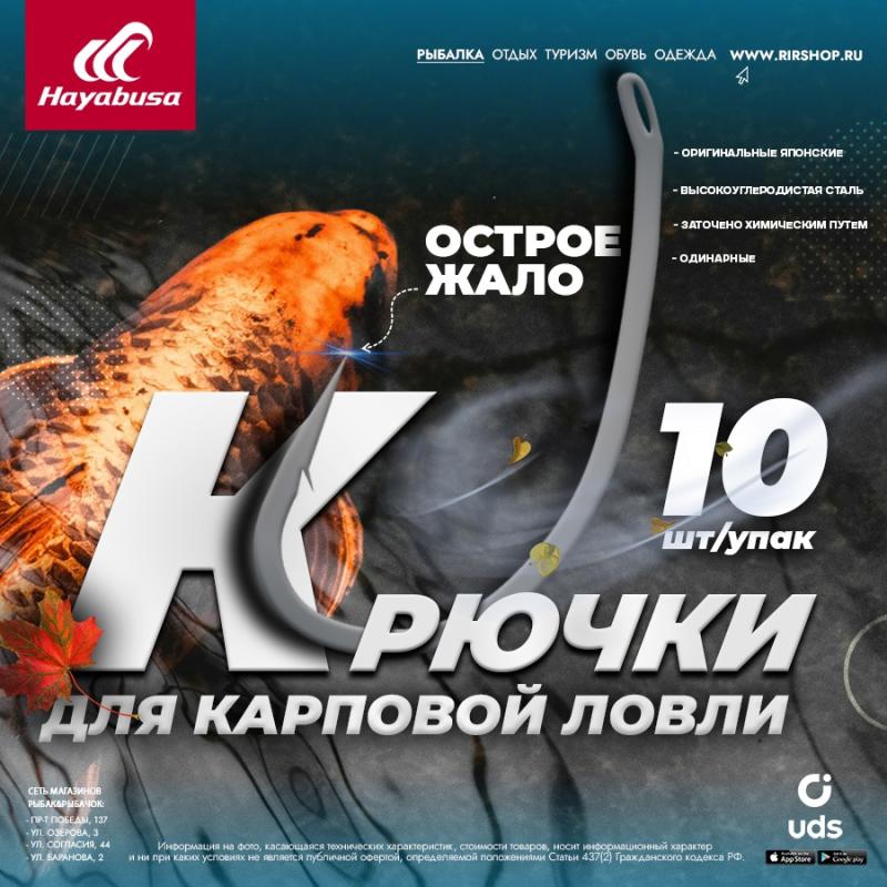 Крючки Hayabusa прибыли!