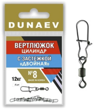 Вертлюг Dunaev цилиндр с застежкой Двойная