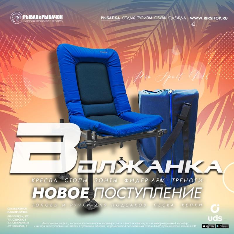 Друзья, у нас пополнение ассортимента от компании Волжанка!