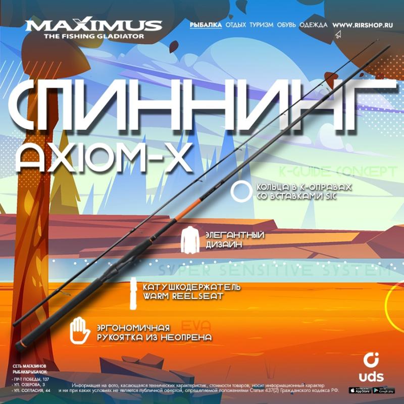 Cпиннинги для охоты на лосося прибыли!