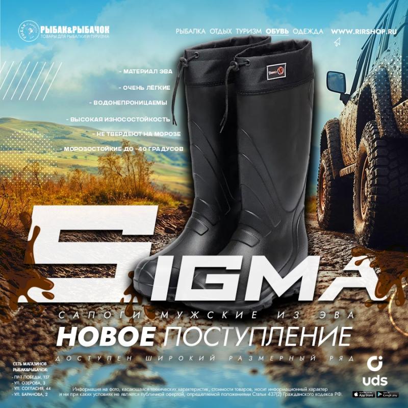 Новое поступление обуви Sigma!