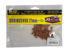 Приманка силиконовая Tilzit Dubinushka 2,1см (Светло-коричневый)