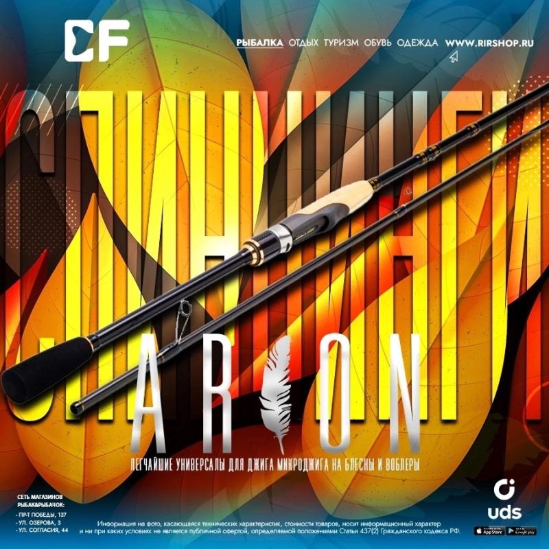 Топовые спиннинги в наличии!