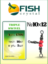 Вертлюг Fish Crystal на три направления красная бусина