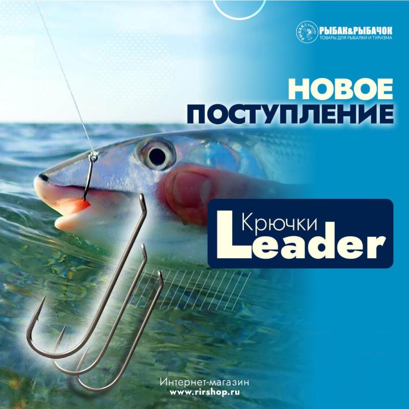 Рыболовный интернет магазин в Калининграде 🐟 Товары для рыбалки по цене  компании Рыбак Рыбачок
