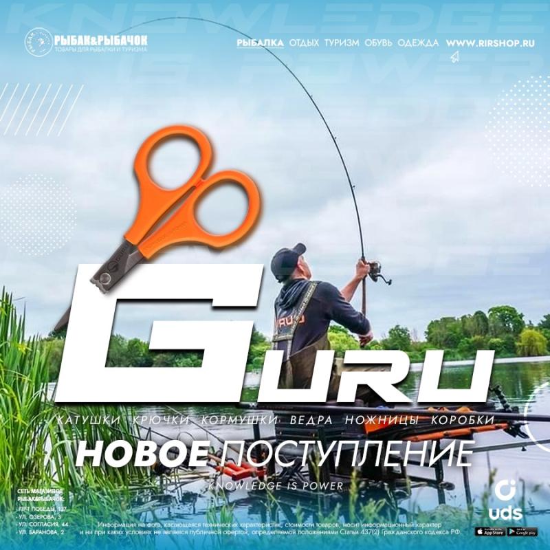 Поступление продукции от компании GURU!