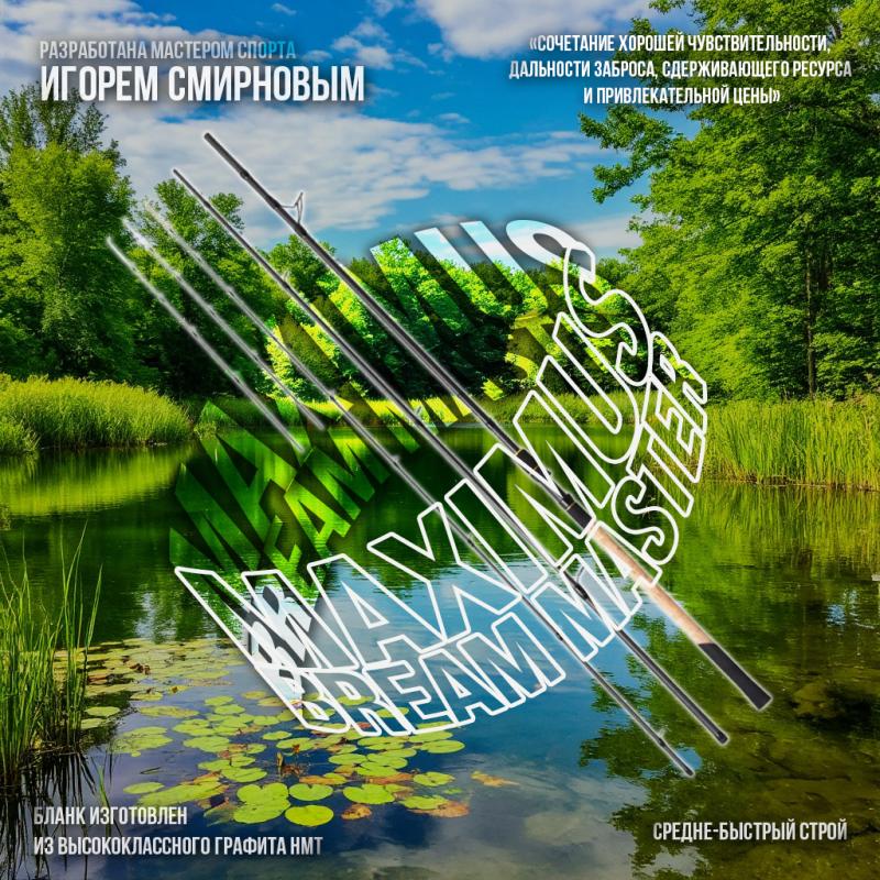 Поступление фидеров Maximus Bream Master!