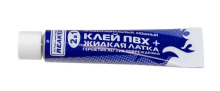 Жидкая латка - герметизатор + клей ПВХ 15мл 20г (Темно-серый)