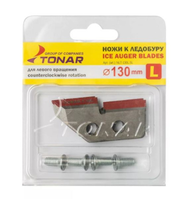 Ножи к ледобуру Барнаул ЛР-130 130мм левое вращение