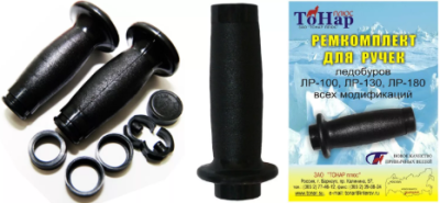 Ремкомплект для ручек ледобуров Барнаул