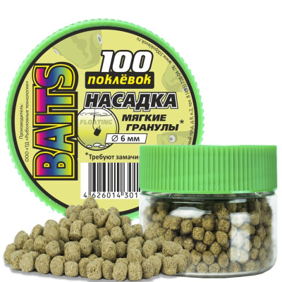 myagkie-granuli-100-poklevok-plavayushij-pellets-6-mm_1jpg